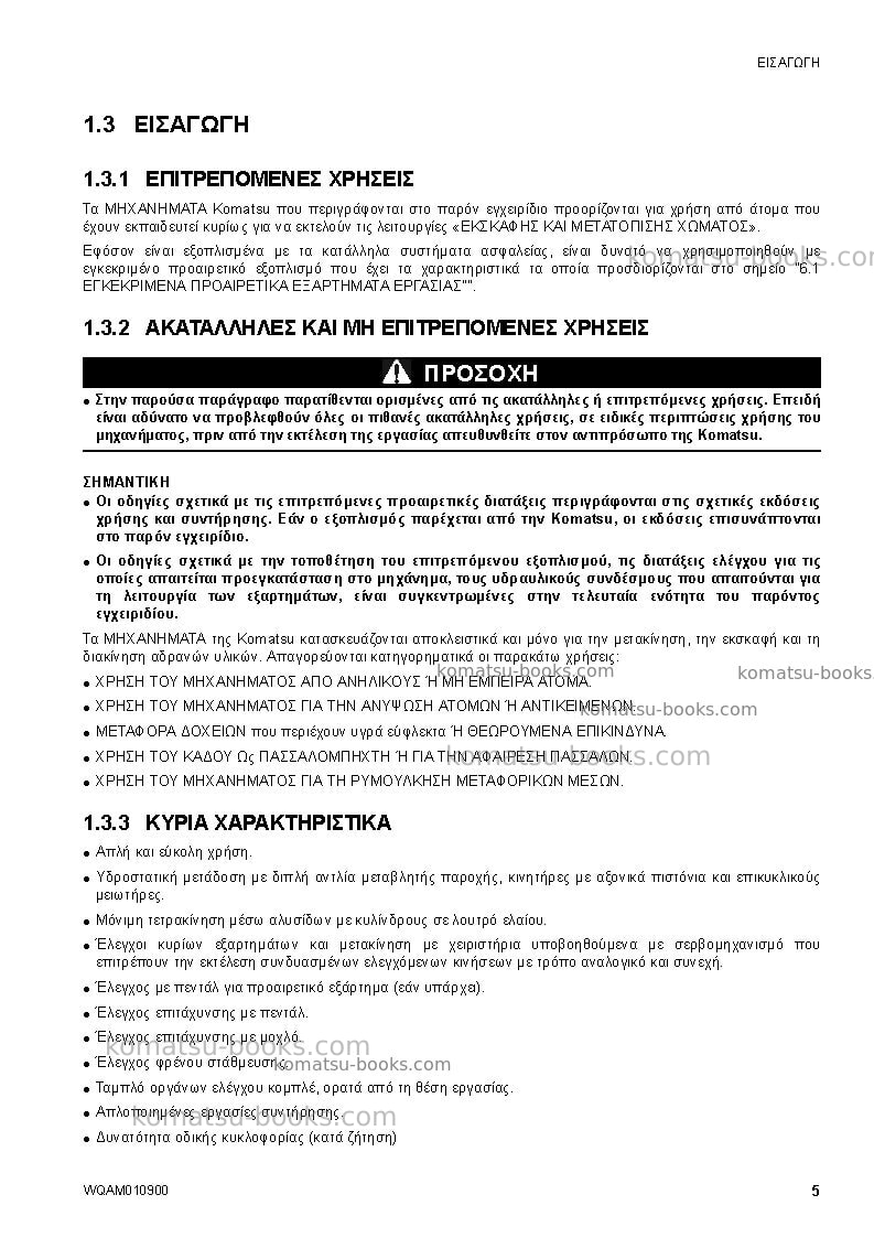 Komatsu sk1026-5ita-turbo Operation manual cover Page 7