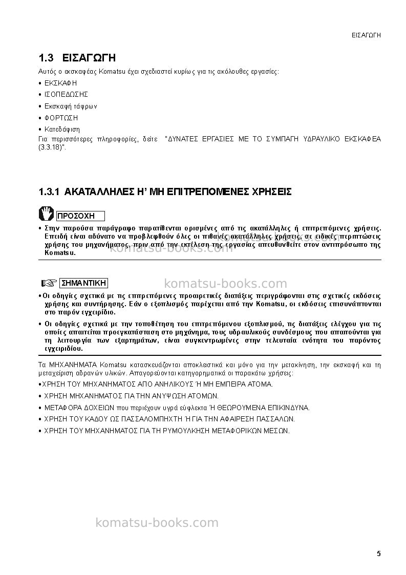 Komatsu pc09-1ita Operation manual cover Page 7 Komatsu pc09-1ita Operation manual cover Page 7